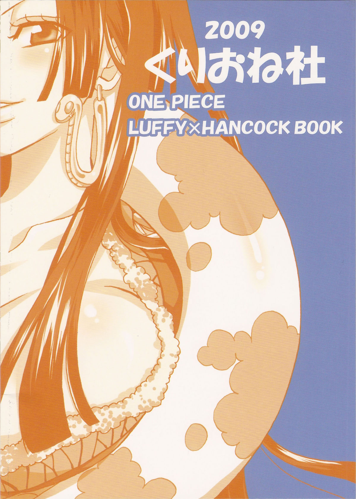 [くりおね社 (YU-RI)] 蛇姫様ご乱心ですッ!2 (ワンピース) [英訳]