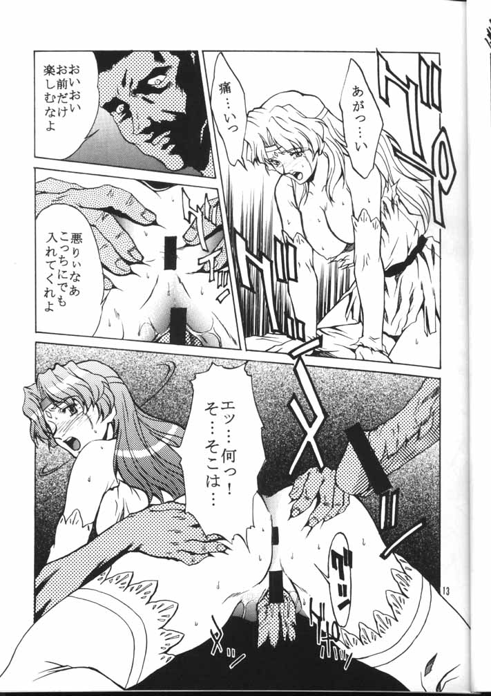 (C58) [D-SIDE (中務省)] Dominion (天空のエスカフローネ)