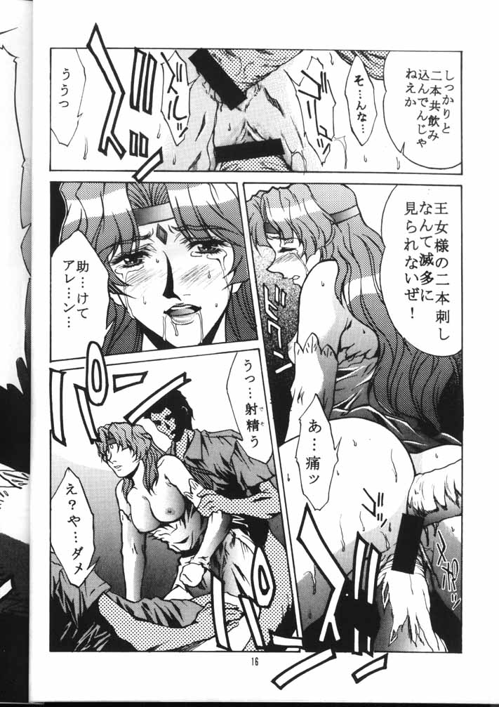 (C58) [D-SIDE (中務省)] Dominion (天空のエスカフローネ)