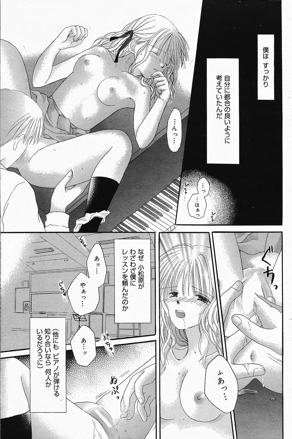 漫画ばんがいち 2005年4月号