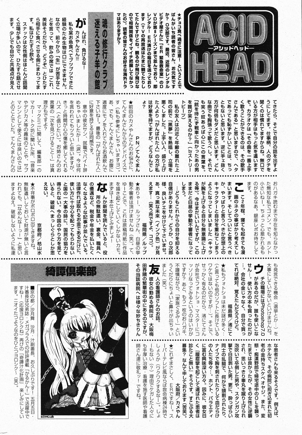 漫画ばんがいち 2005年4月号