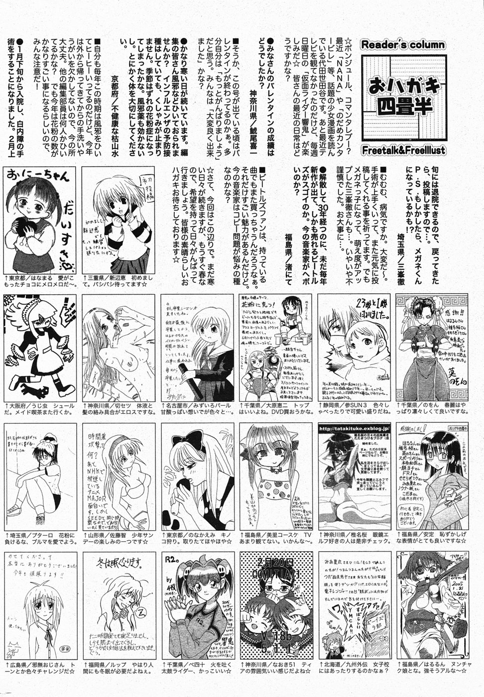 漫画ばんがいち 2005年4月号