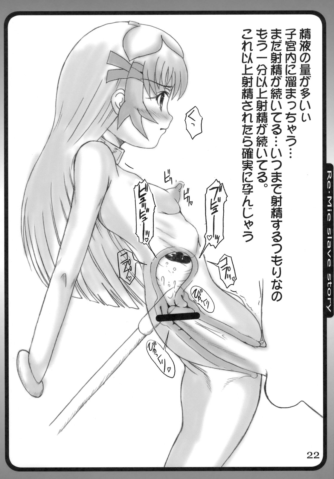 (C71) [丸金帝国 (Aim)] ツンデレ新世紀 2 (Zoids Genesis)