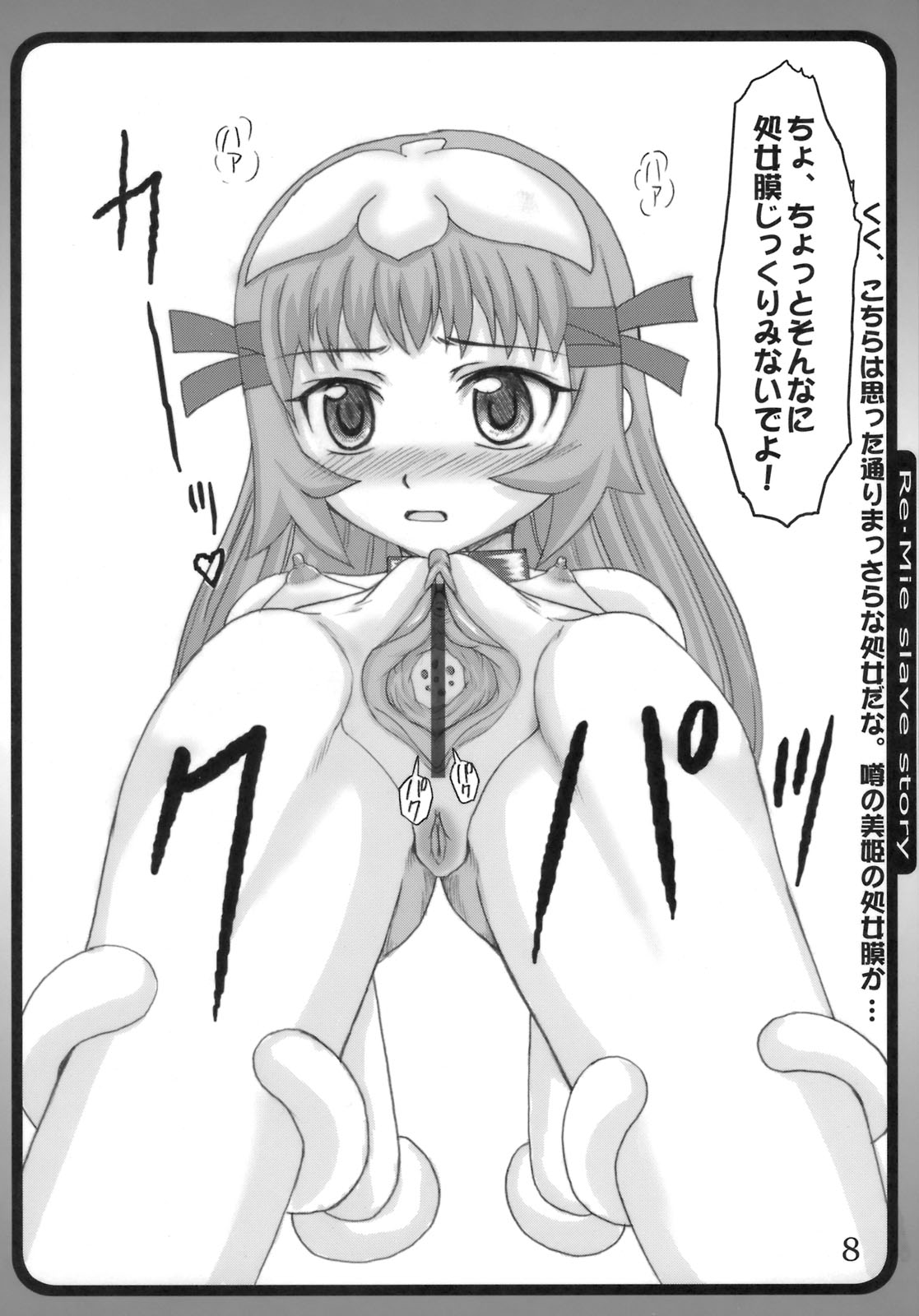 (C71) [丸金帝国 (Aim)] ツンデレ新世紀 2 (Zoids Genesis)