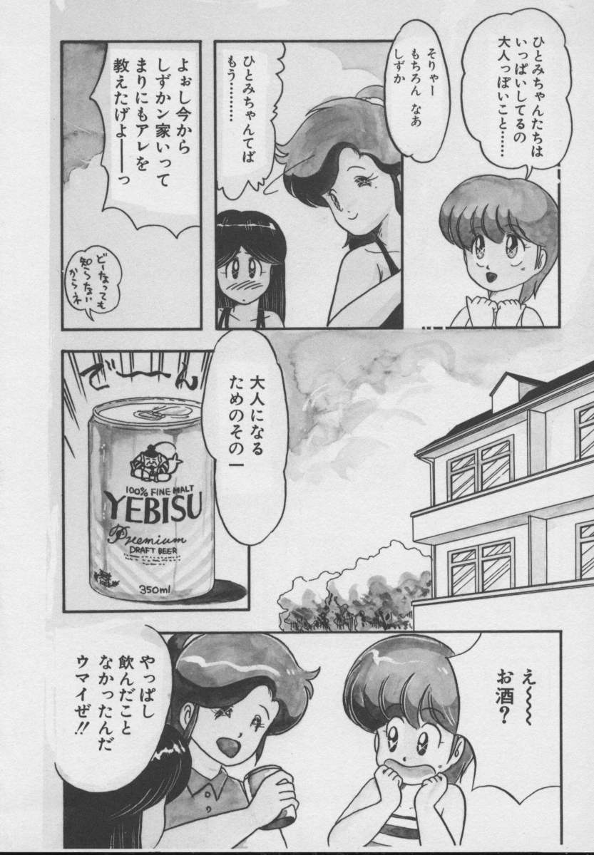 [DONKEY] ドッキン ♥ 体験WAY