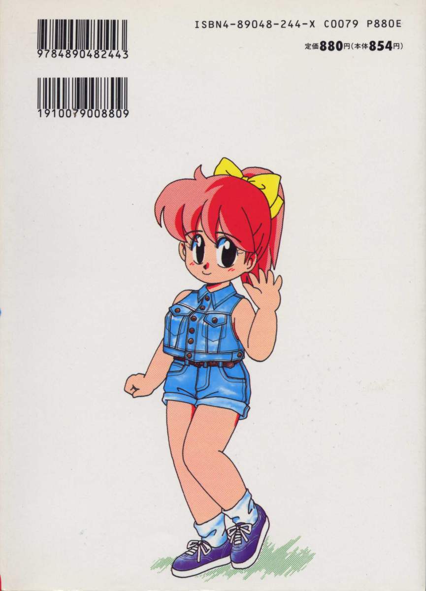 [DONKEY] ドッキン ♥ 体験WAY