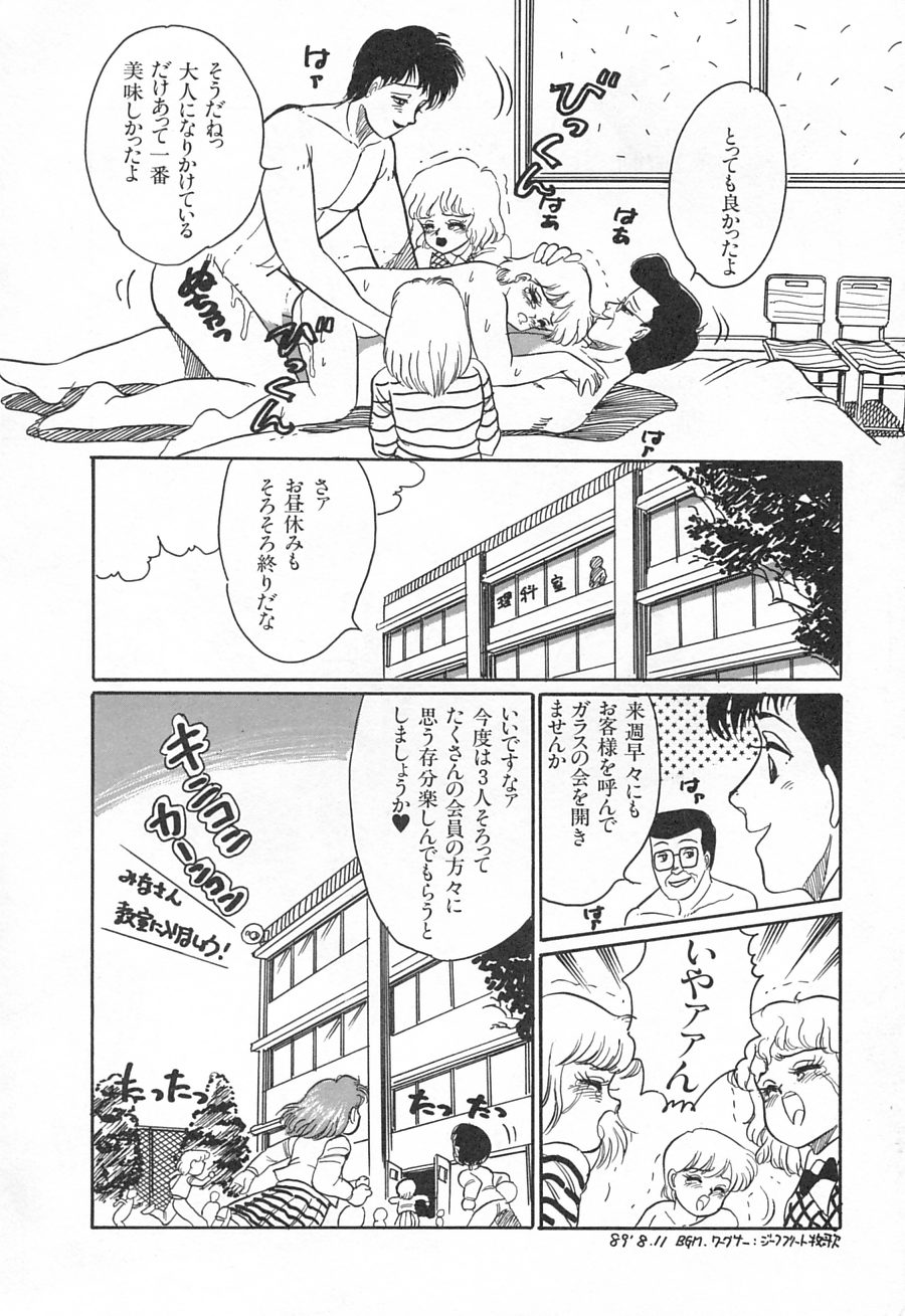 [和田エリカ] アリスのお茶会 1