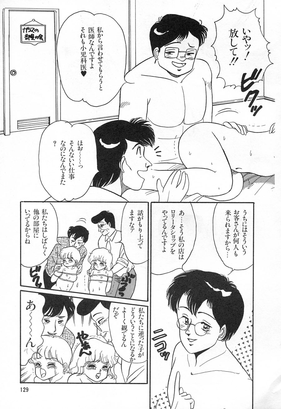 [和田エリカ] アリスのお茶会 1