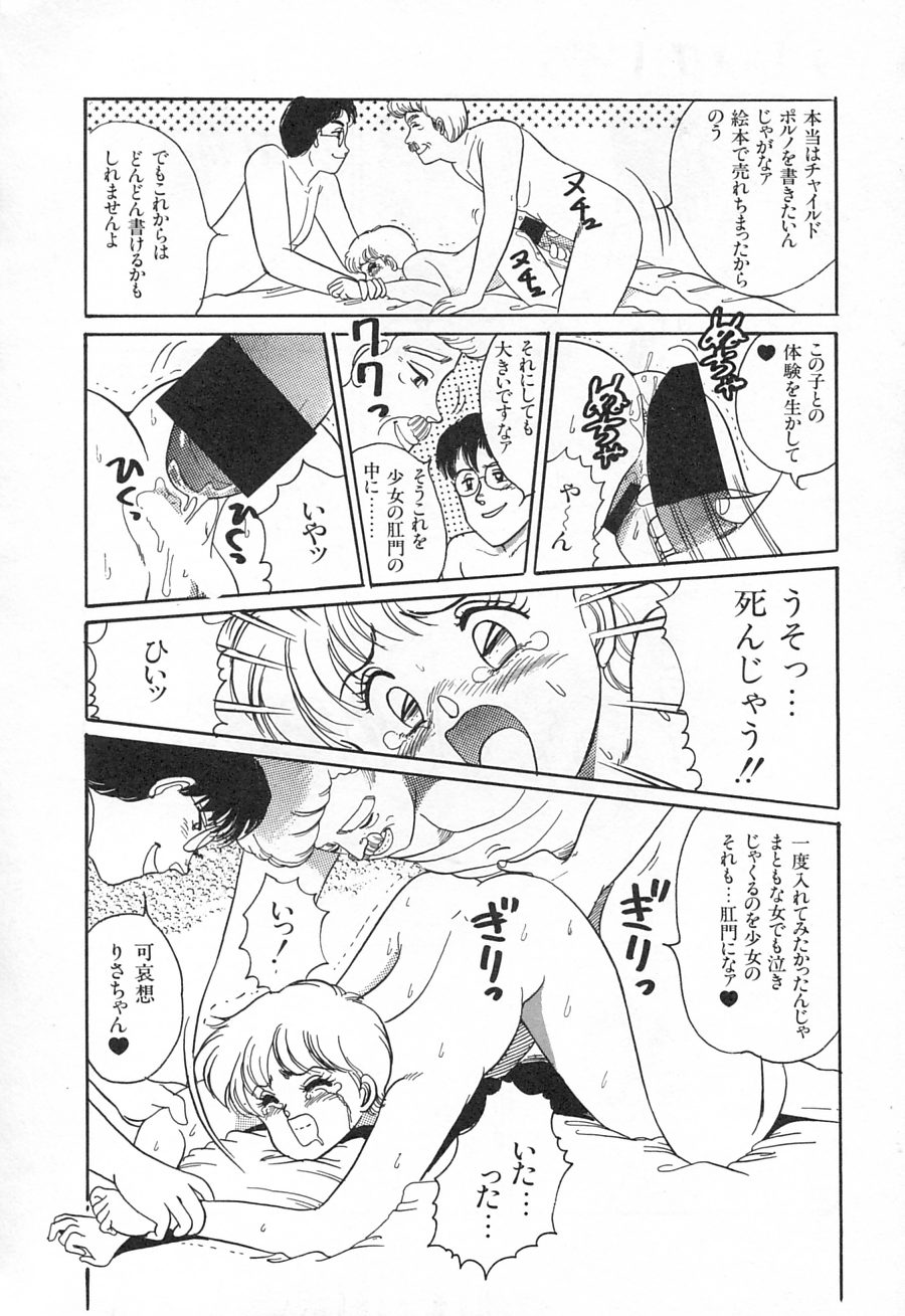 [和田エリカ] アリスのお茶会 1