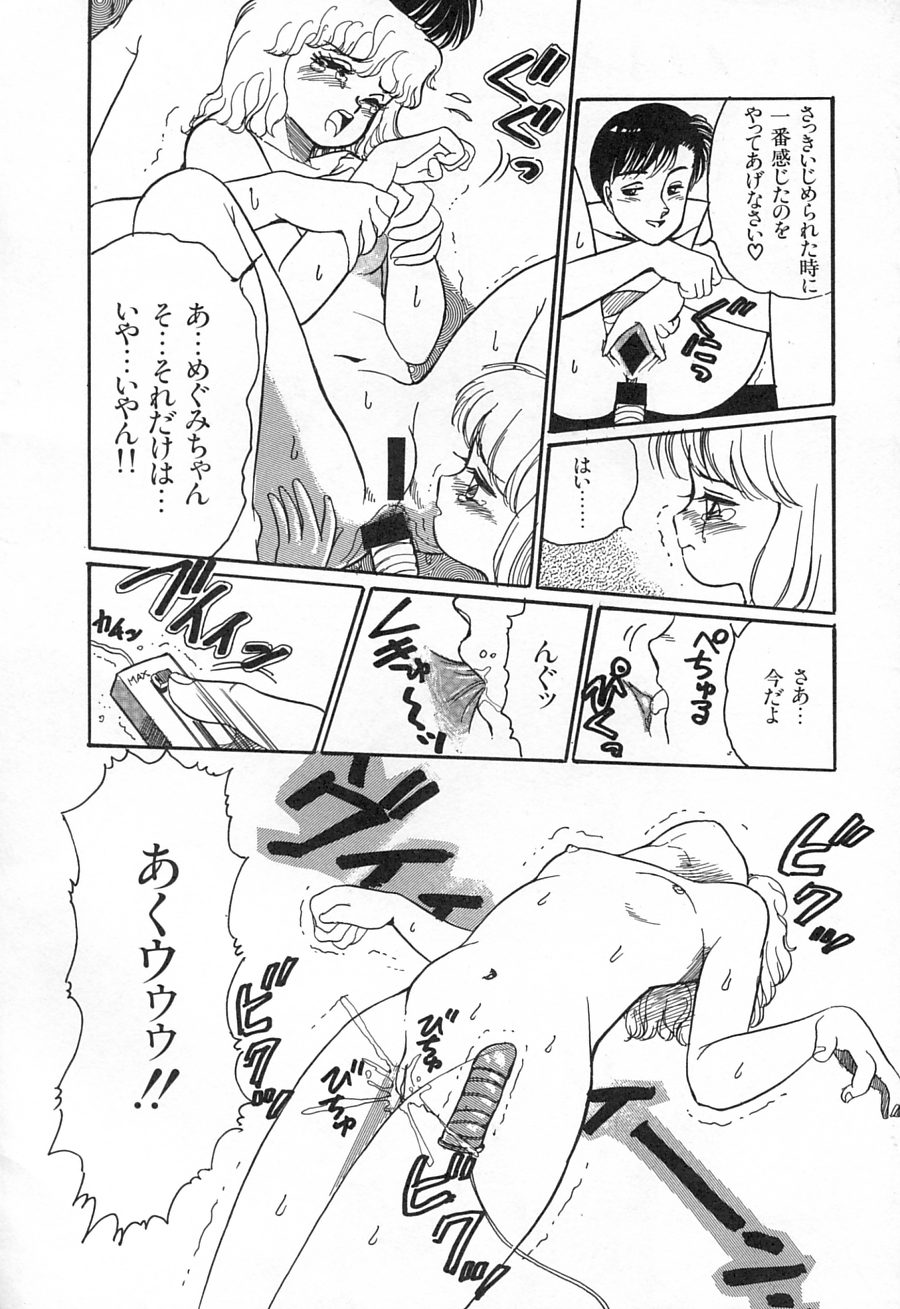 [和田エリカ] アリスのお茶会 1