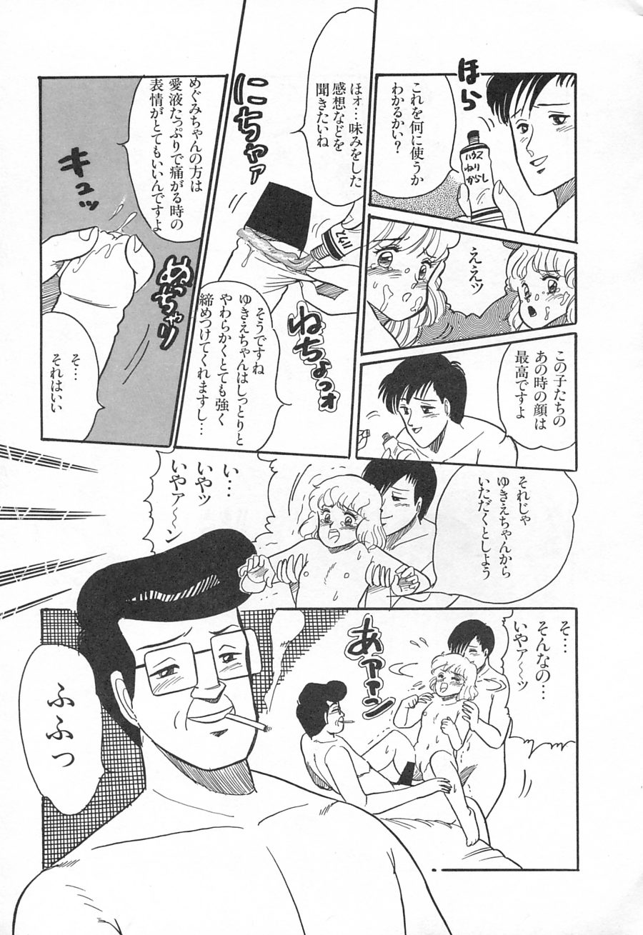 [和田エリカ] アリスのお茶会 1