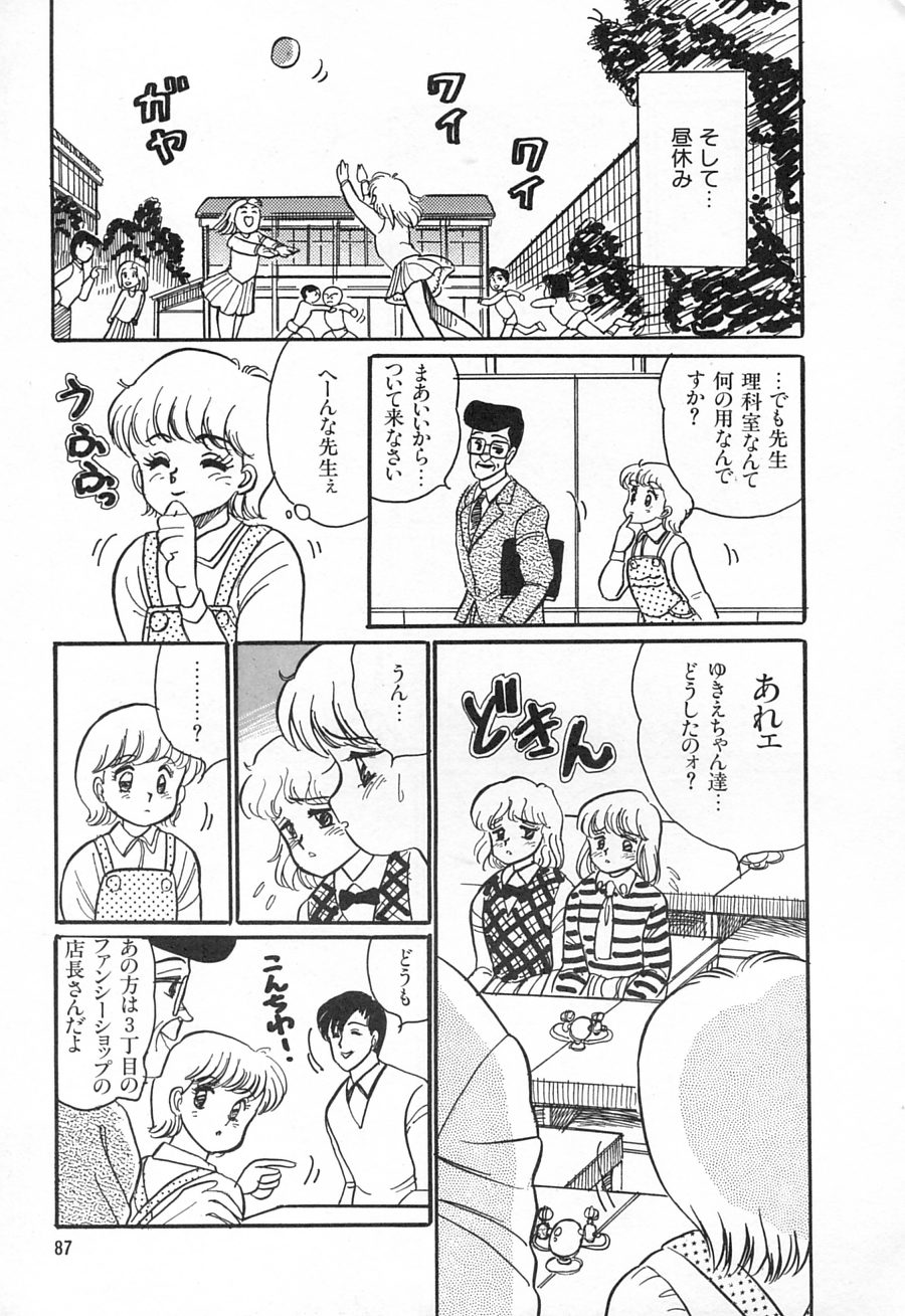 [和田エリカ] アリスのお茶会 1