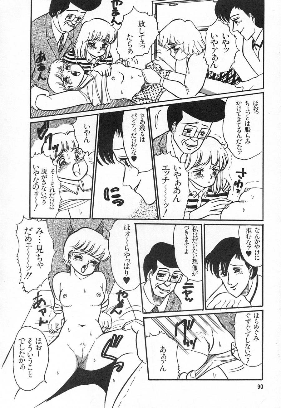 [和田エリカ] アリスのお茶会 1