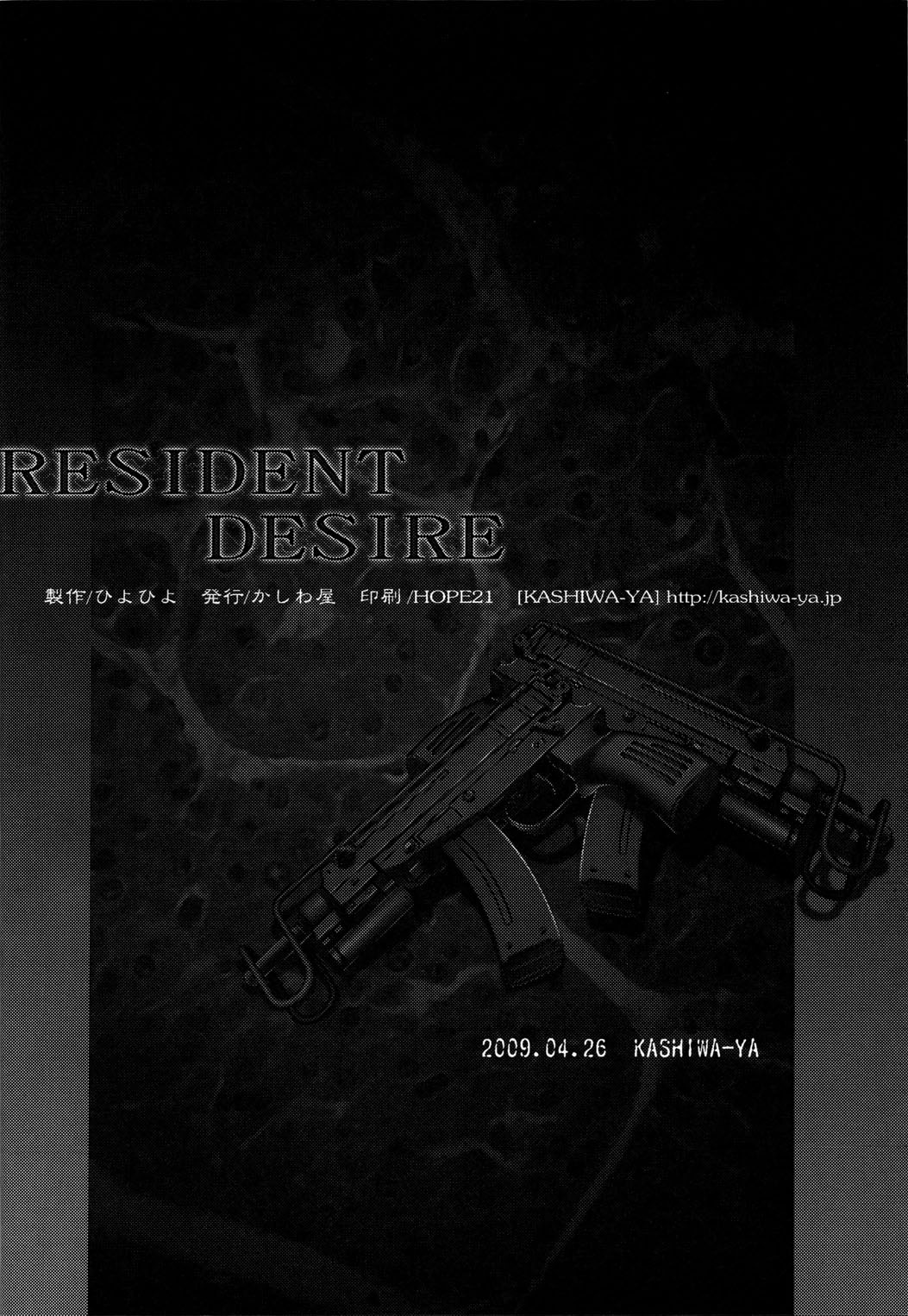 (COMIC1☆3) [かしわ屋 (ひよひよ)] RESIDENT DESIRE (バイオハザード) [英訳]