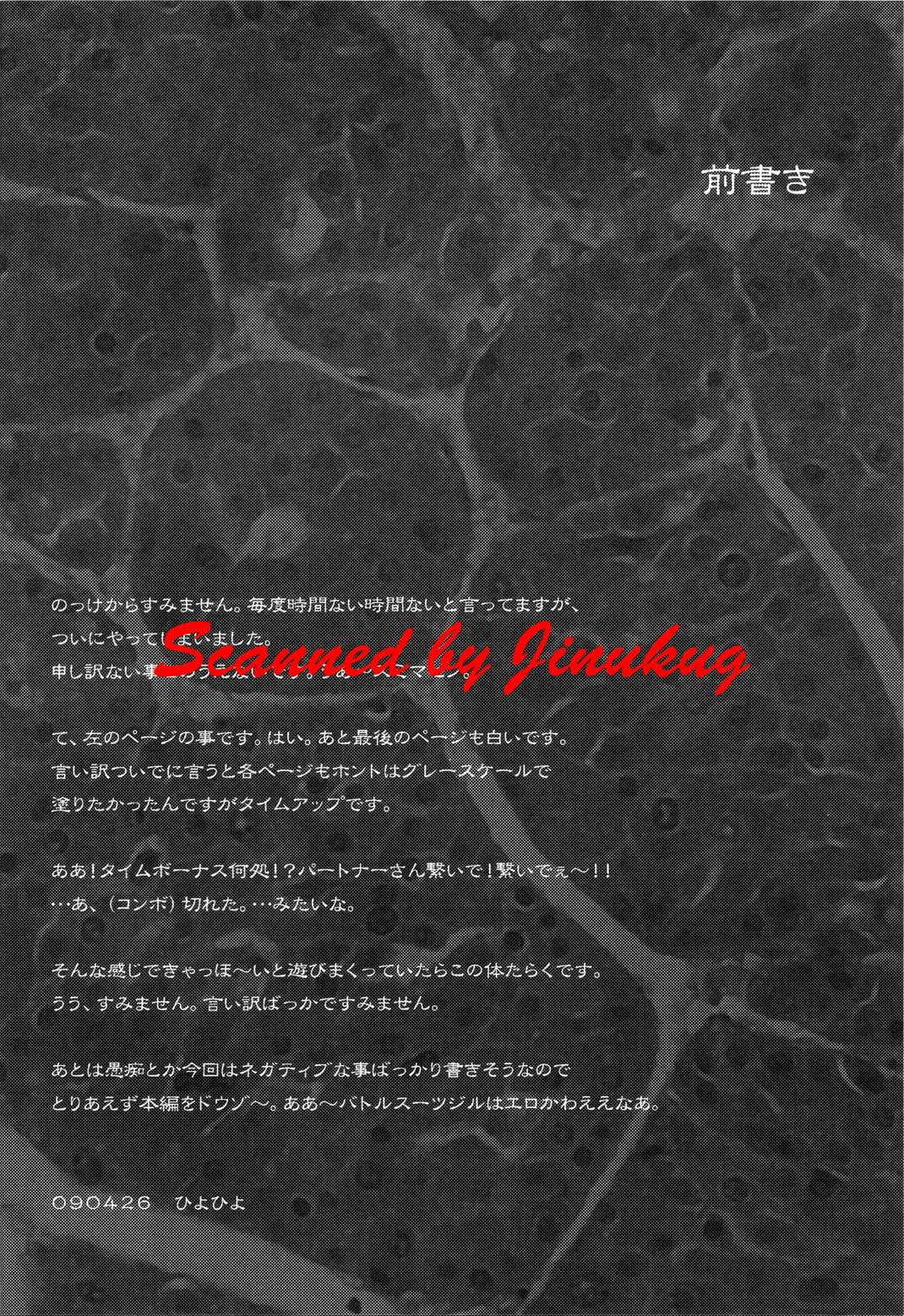 (COMIC1☆3) [かしわ屋 (ひよひよ)] RESIDENT DESIRE (バイオハザード) [英訳]