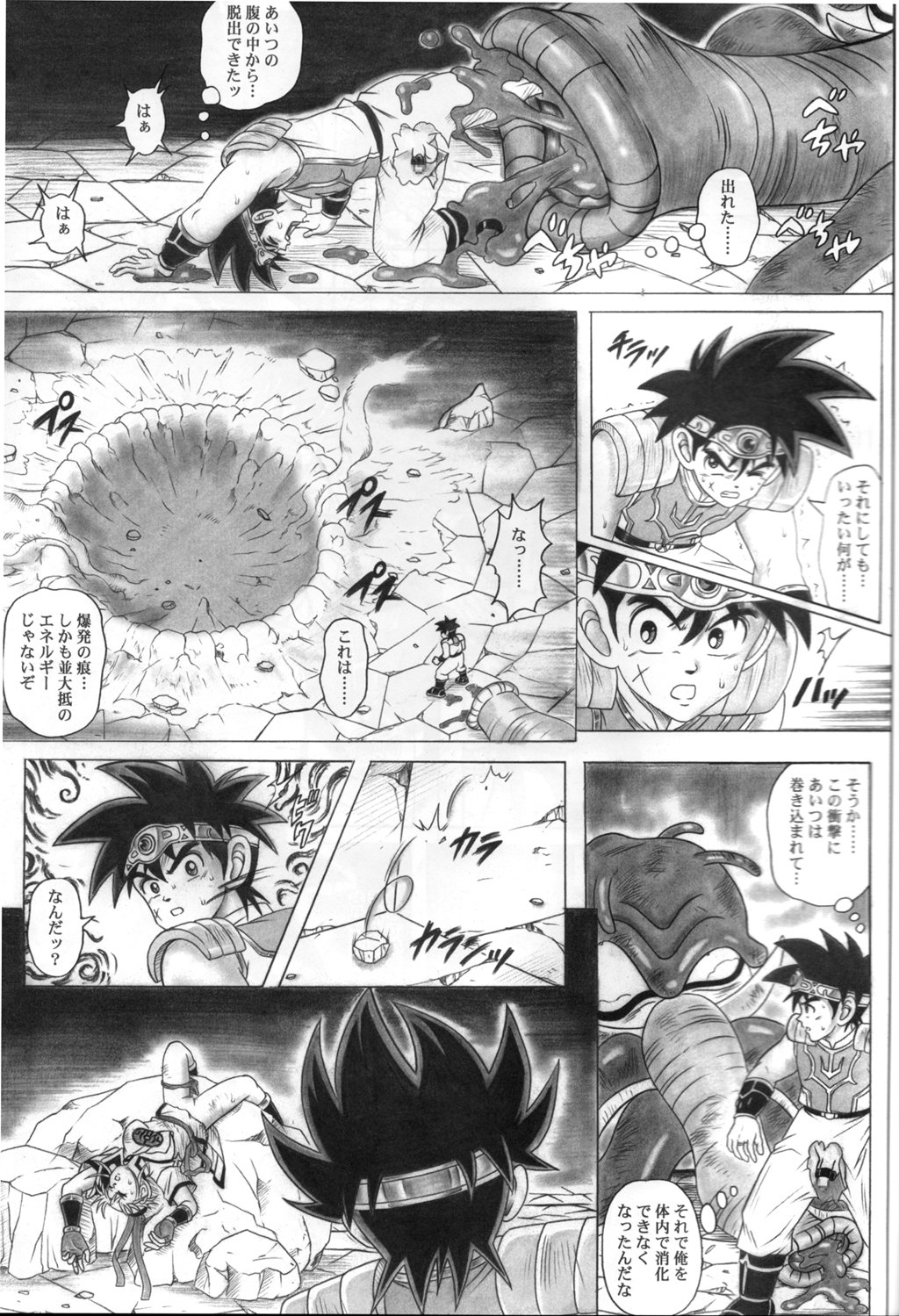 (C71) [サイクロン (冷泉、和泉)] スタータック・イドー ～ようこそ破邪の洞窟へ～ 第4章 (ドラゴンクエスト ダイの大冒険)