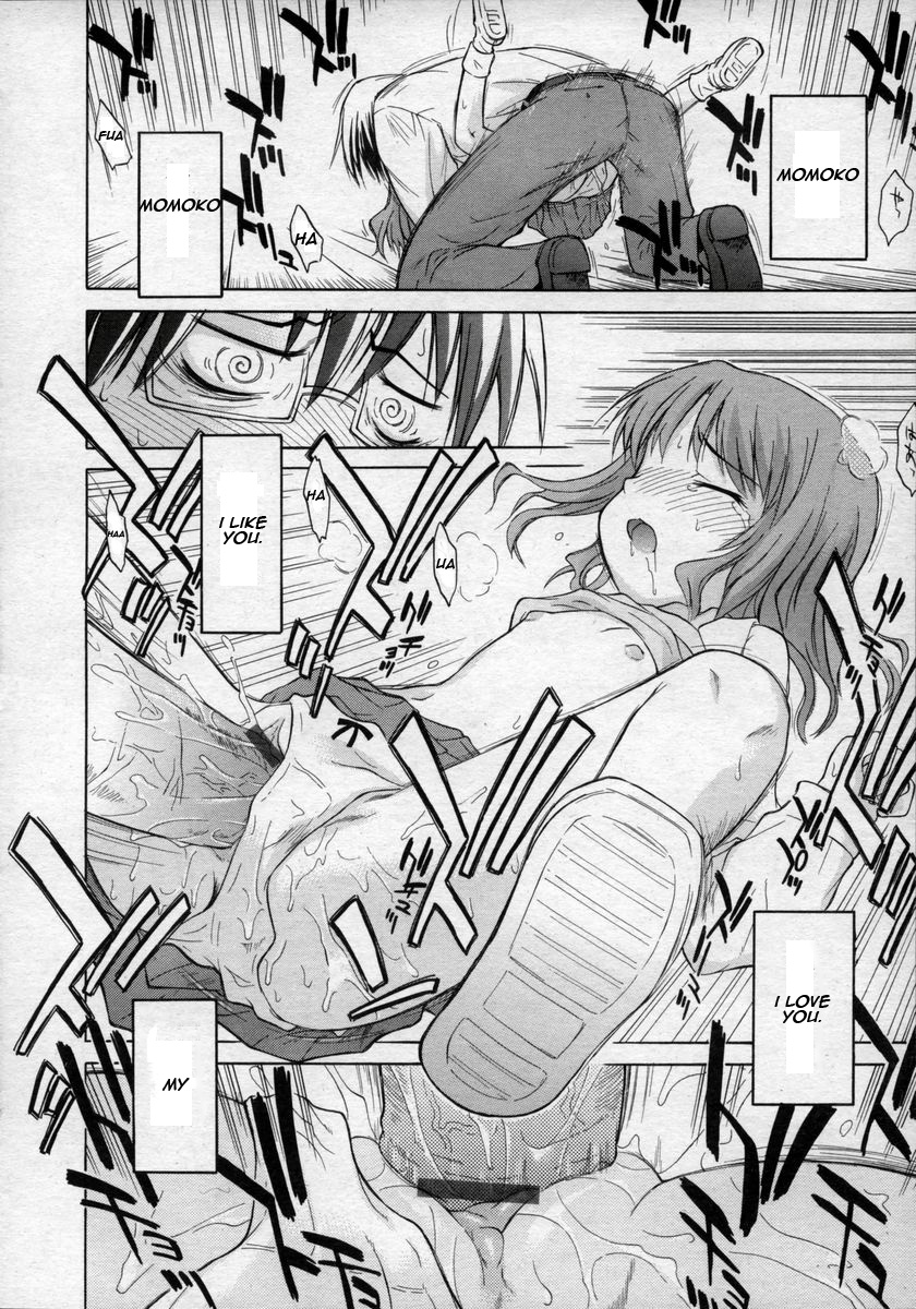 [山本雲居] 一方的ラブロマンス [英訳]