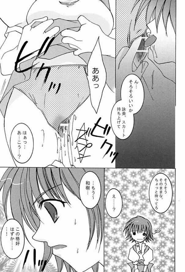 [霜月みつき] 0812 (こみっくパーティー)