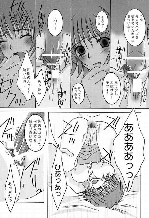 [霜月みつき] 0812 (こみっくパーティー)