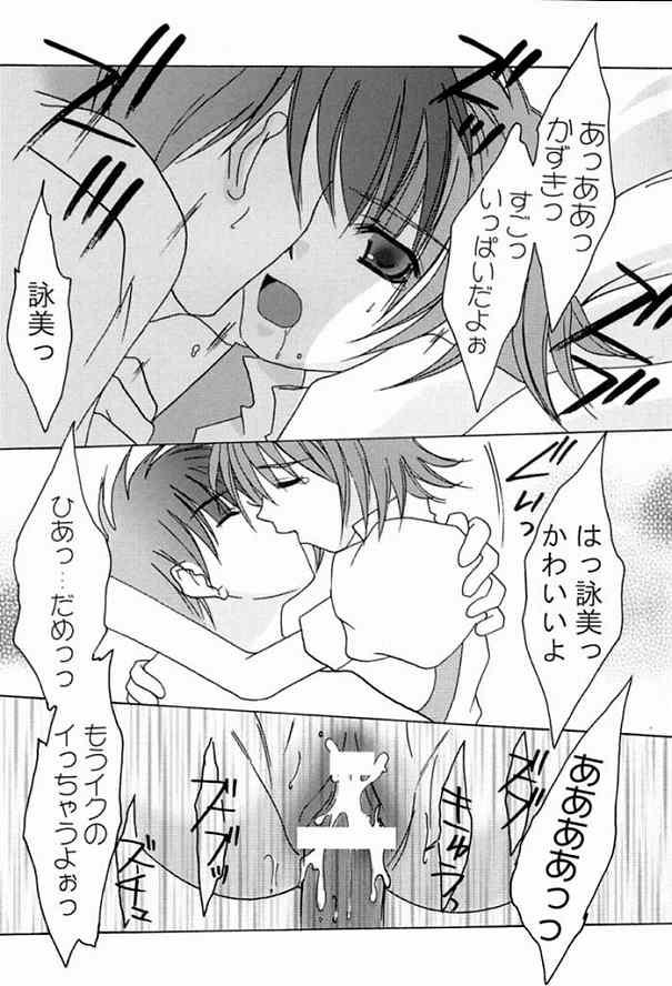 [霜月みつき] 0812 (こみっくパーティー)