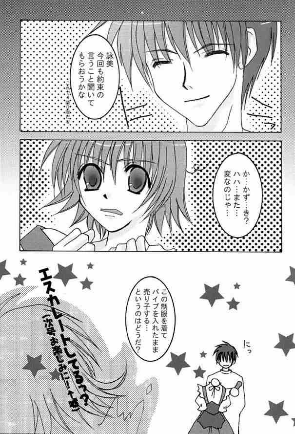 [霜月みつき] 0812 (こみっくパーティー)