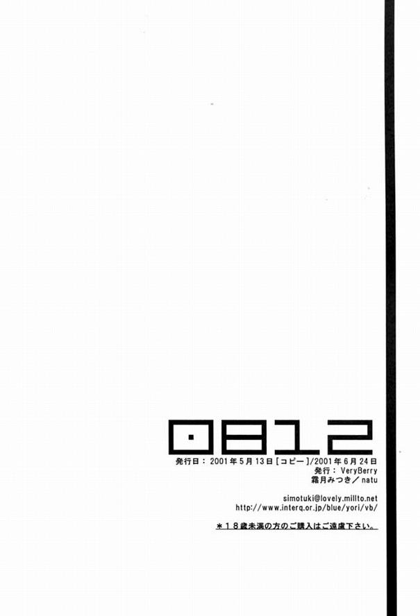 [霜月みつき] 0812 (こみっくパーティー)