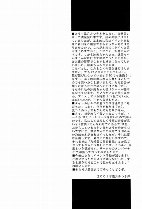 [霜月みつき] 0812 (こみっくパーティー)