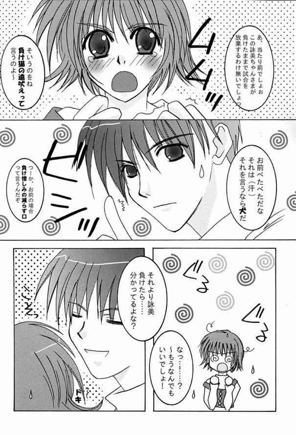 [霜月みつき] 0812 (こみっくパーティー)