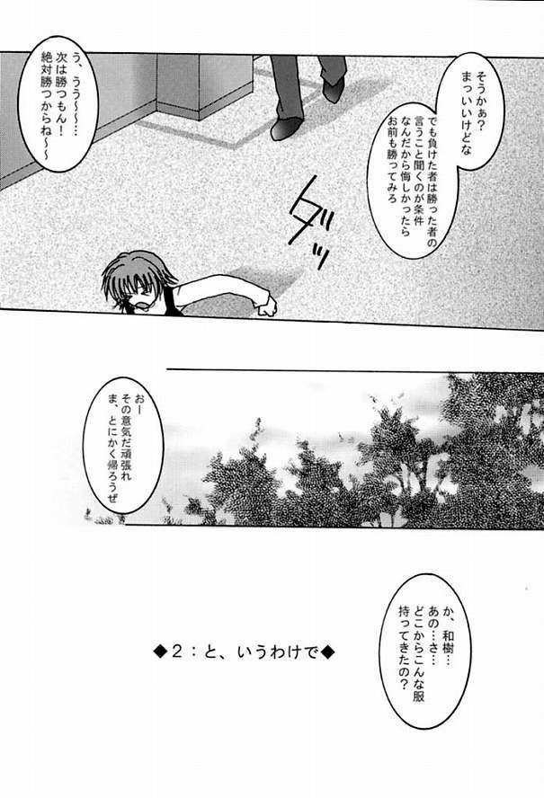 [霜月みつき] 0812 (こみっくパーティー)