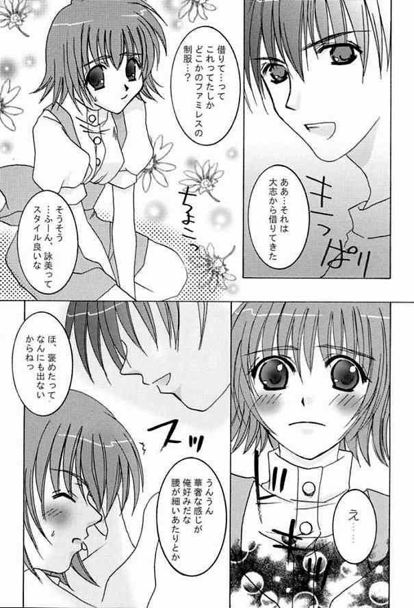 [霜月みつき] 0812 (こみっくパーティー)