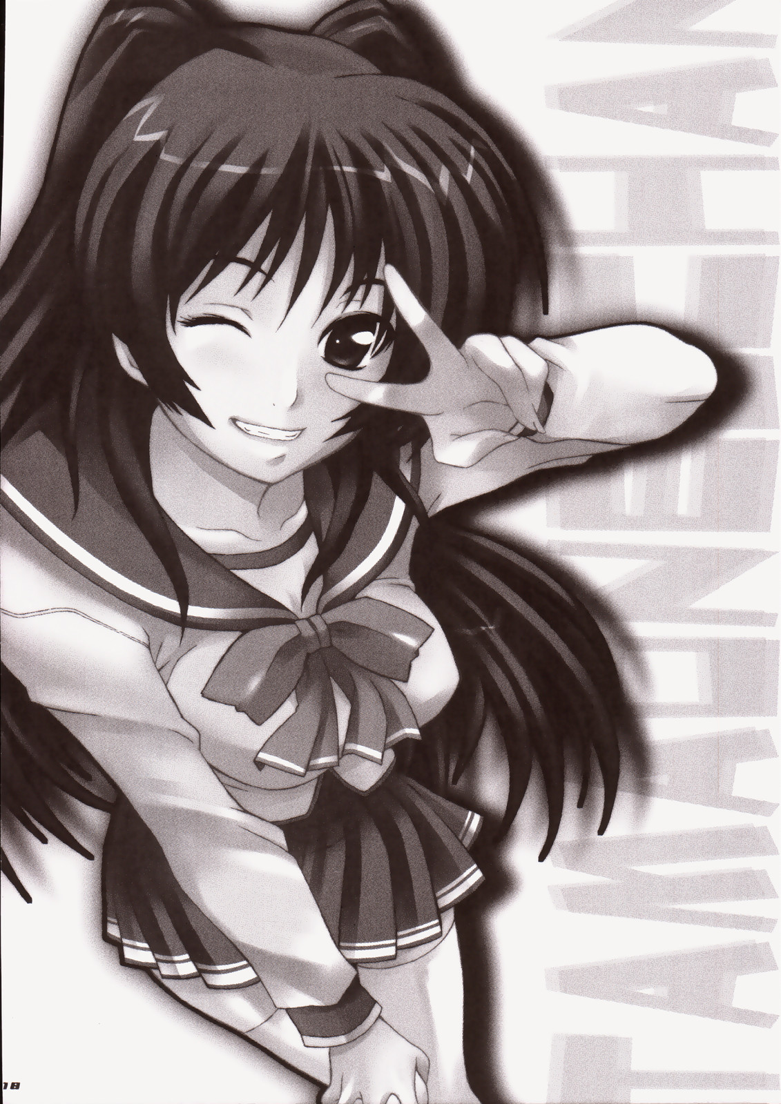 (C71) [MGW (位相同爆)] S.S.T Xrated (トゥハート2)