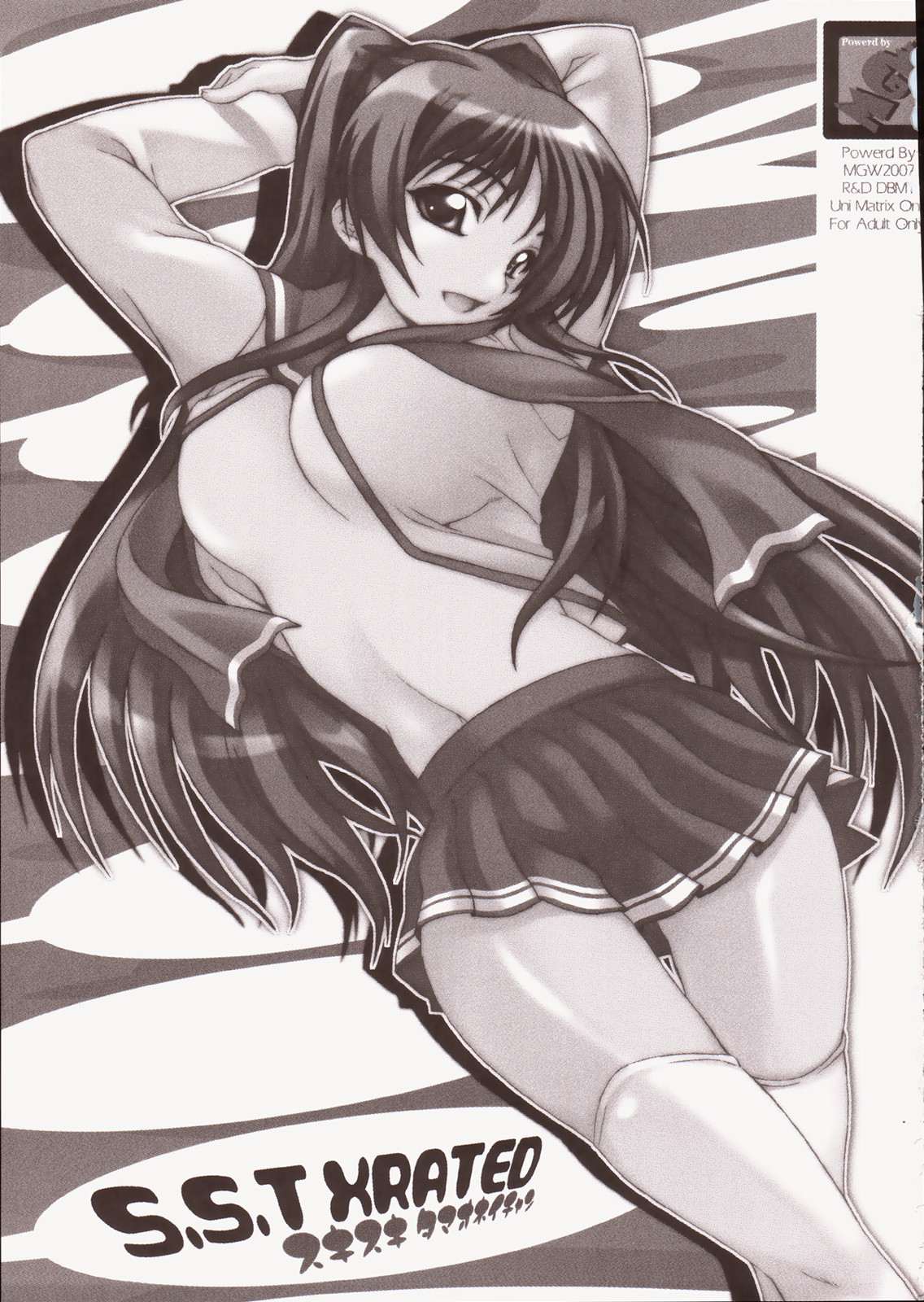 (C71) [MGW (位相同爆)] S.S.T Xrated (トゥハート2)