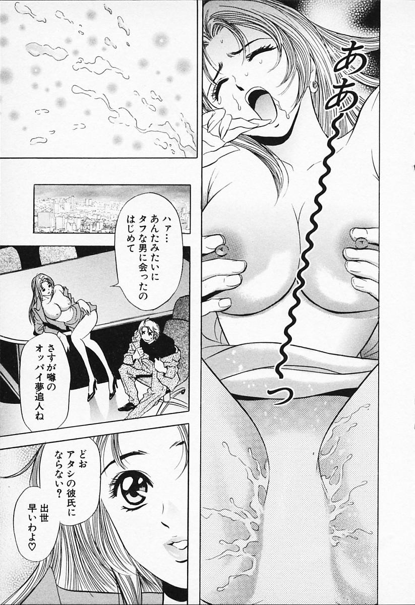 [タナカ☆コージ] キャラタク 1