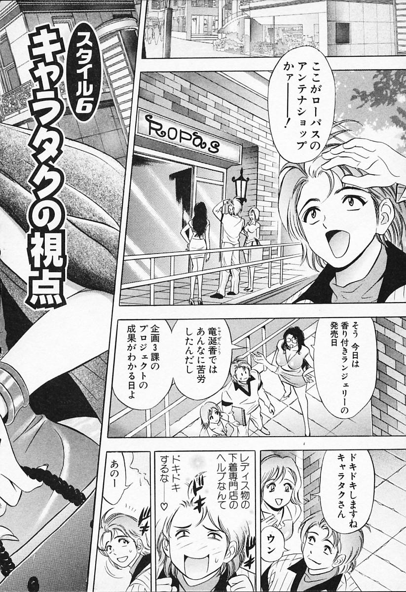 [タナカ☆コージ] キャラタク 1