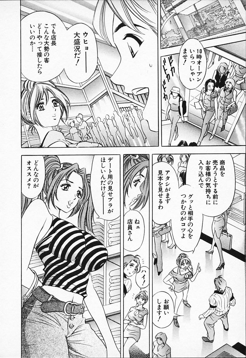 [タナカ☆コージ] キャラタク 1