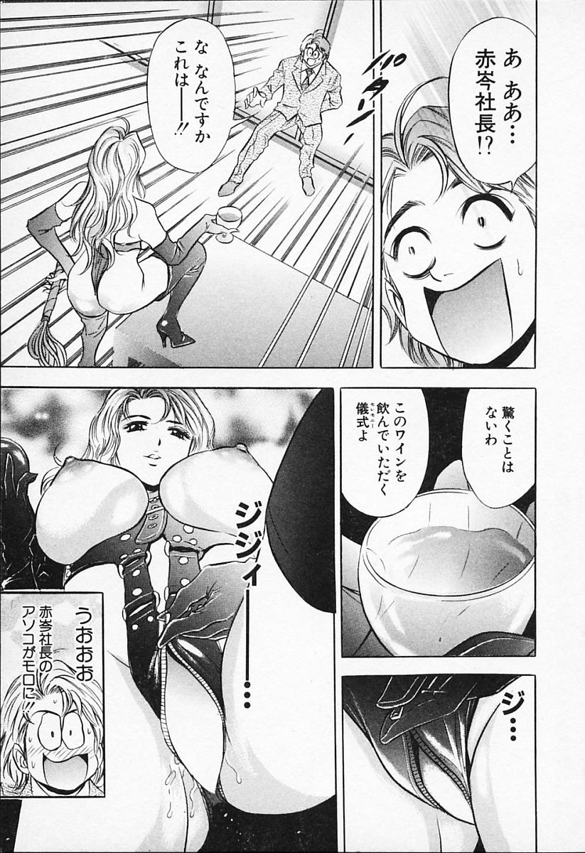 [タナカ☆コージ] キャラタク 1