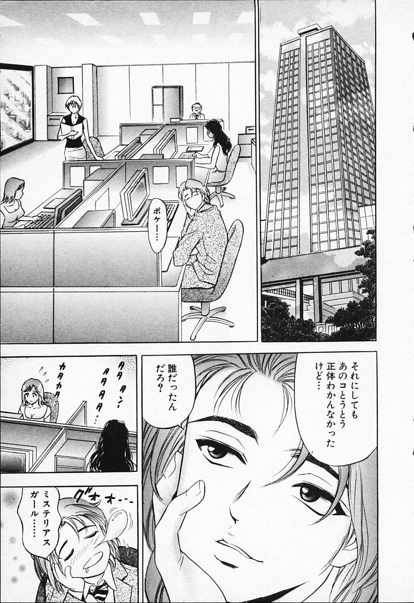 [タナカ☆コージ] キャラタク 1