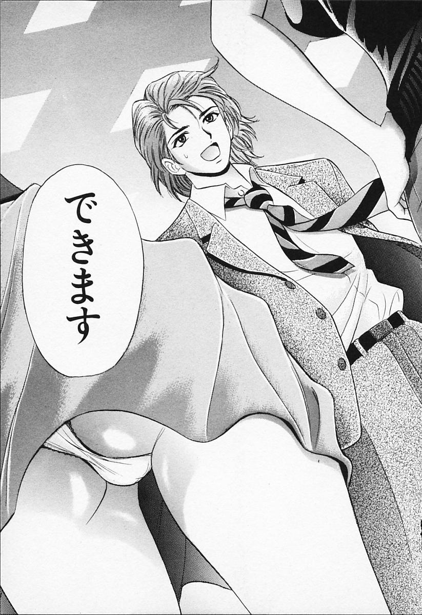 [タナカ☆コージ] キャラタク 1