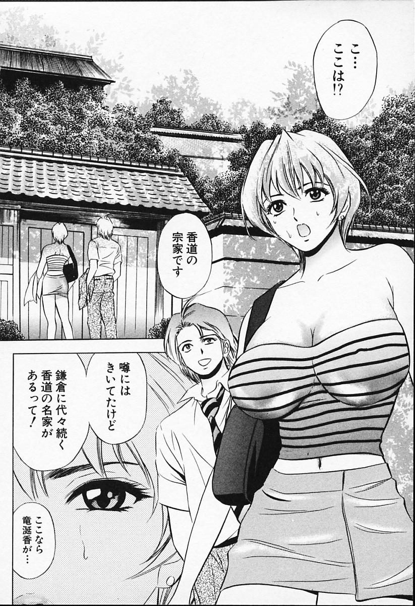 [タナカ☆コージ] キャラタク 1