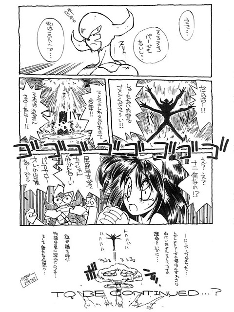 【琴義弓介】3（ドルアーガの塔）