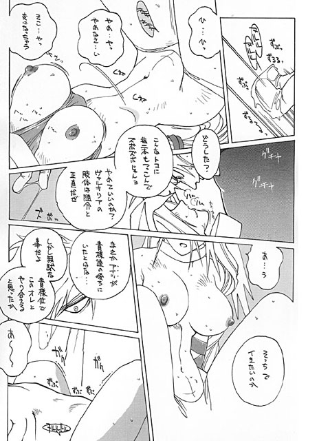 【琴義弓介】3（ドルアーガの塔）