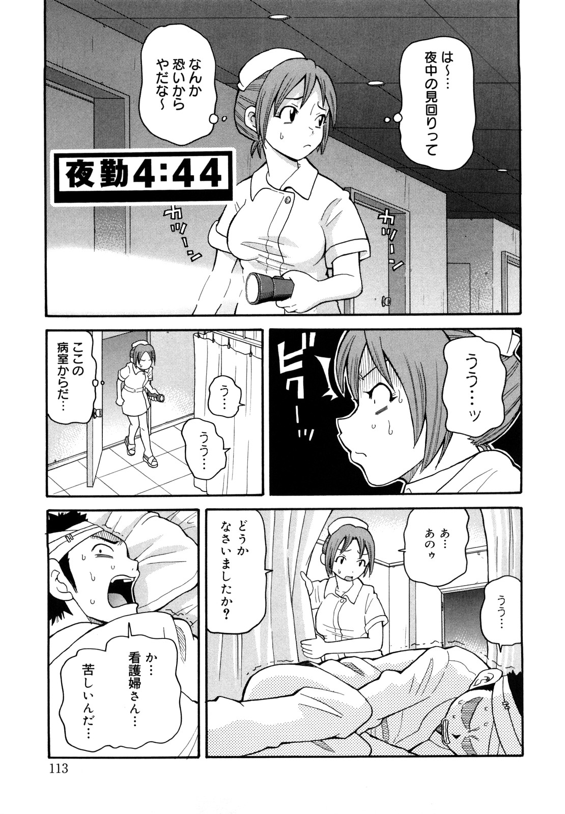 [ジョン・K・ペー太] ムチムチ!!悶絶フィーバープラス