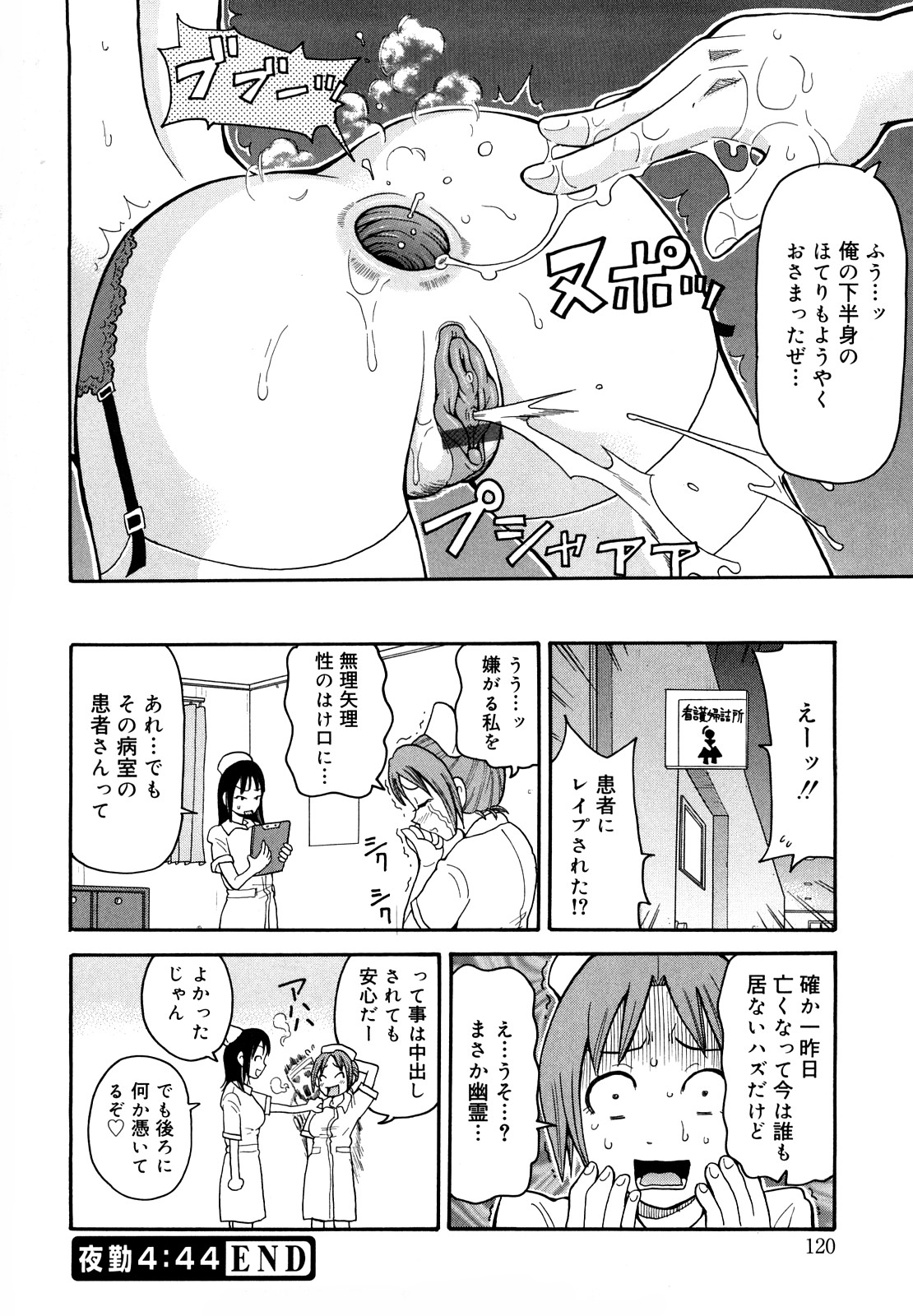 [ジョン・K・ペー太] ムチムチ!!悶絶フィーバープラス
