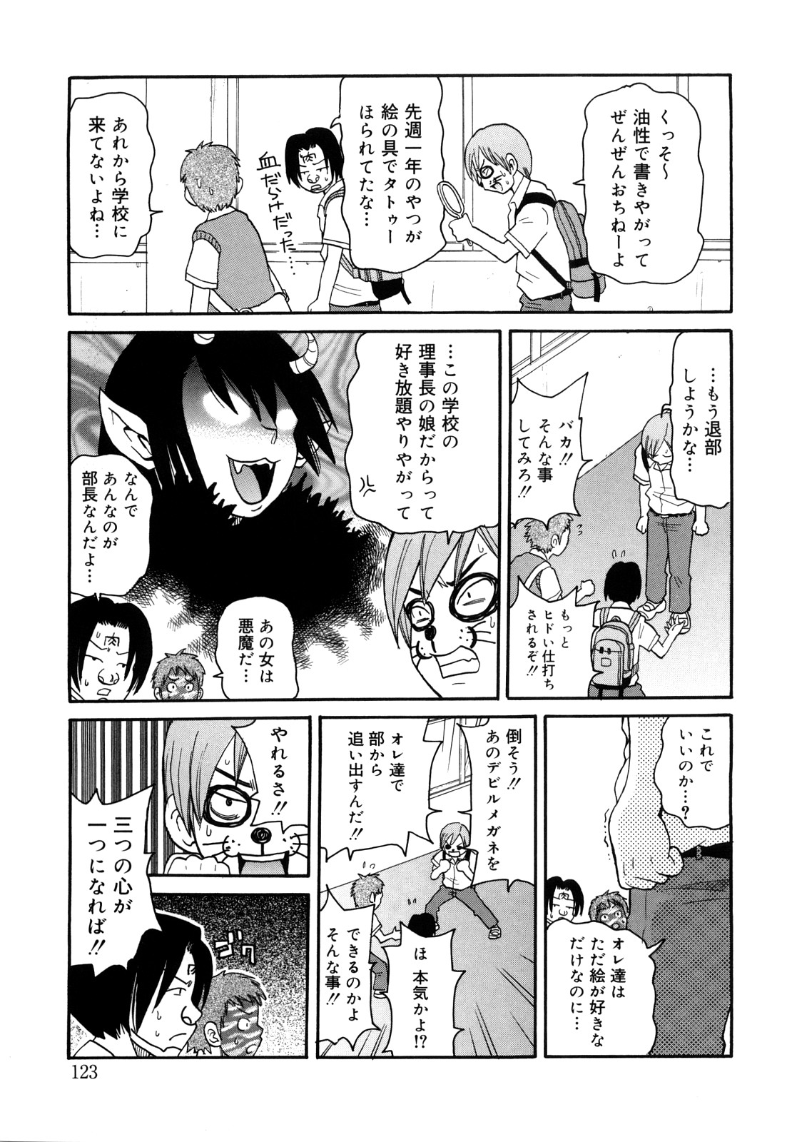 [ジョン・K・ペー太] ムチムチ!!悶絶フィーバープラス