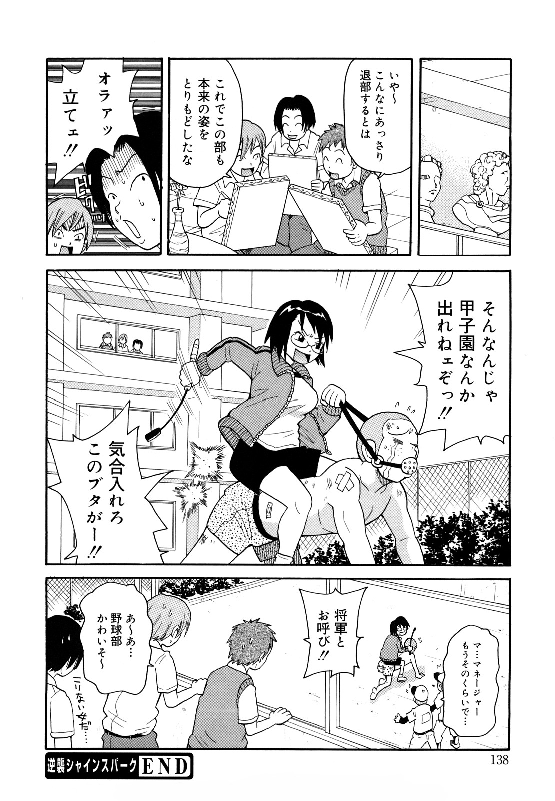 [ジョン・K・ペー太] ムチムチ!!悶絶フィーバープラス