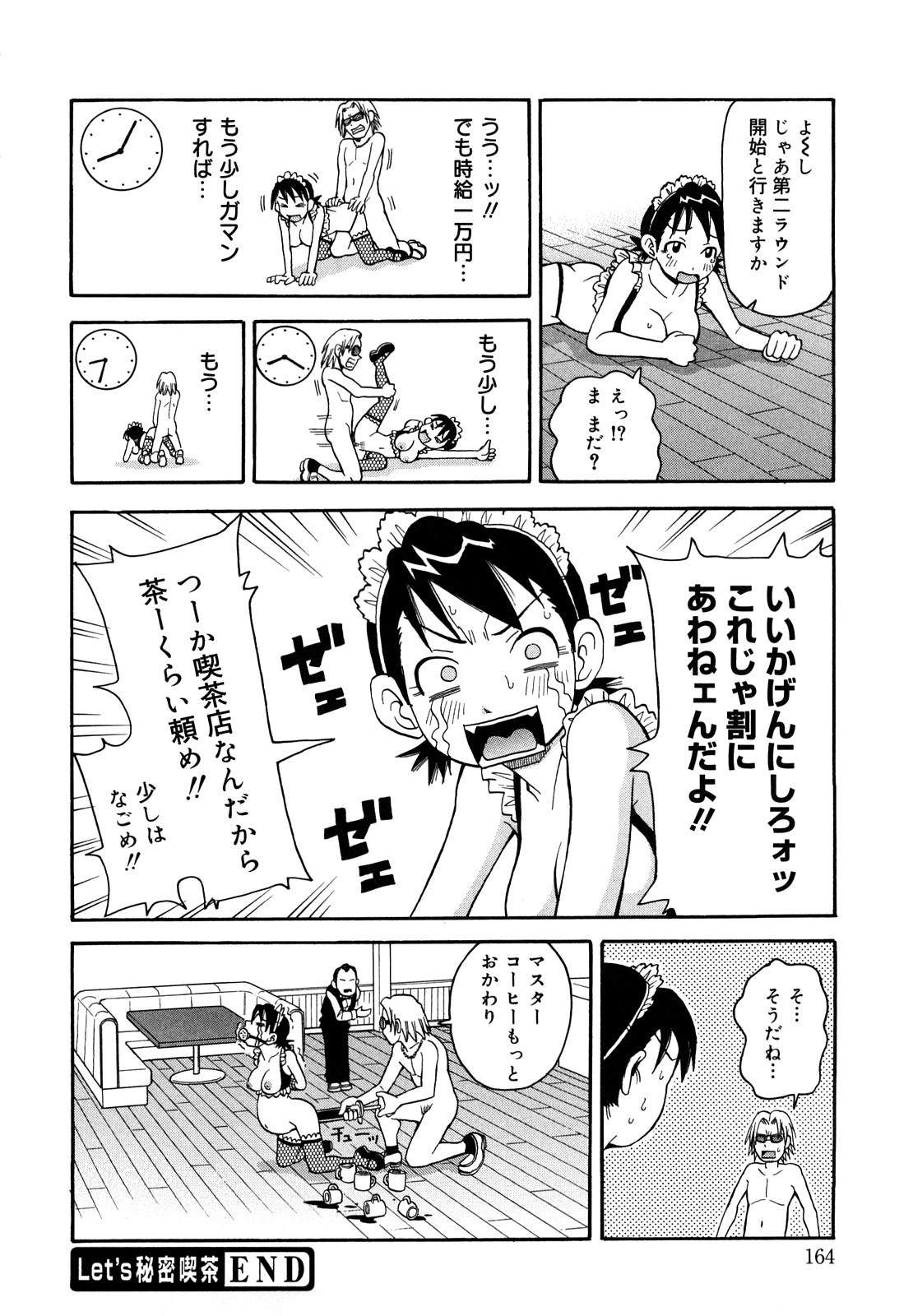[ジョン・K・ペー太] ムチムチ!!悶絶フィーバープラス