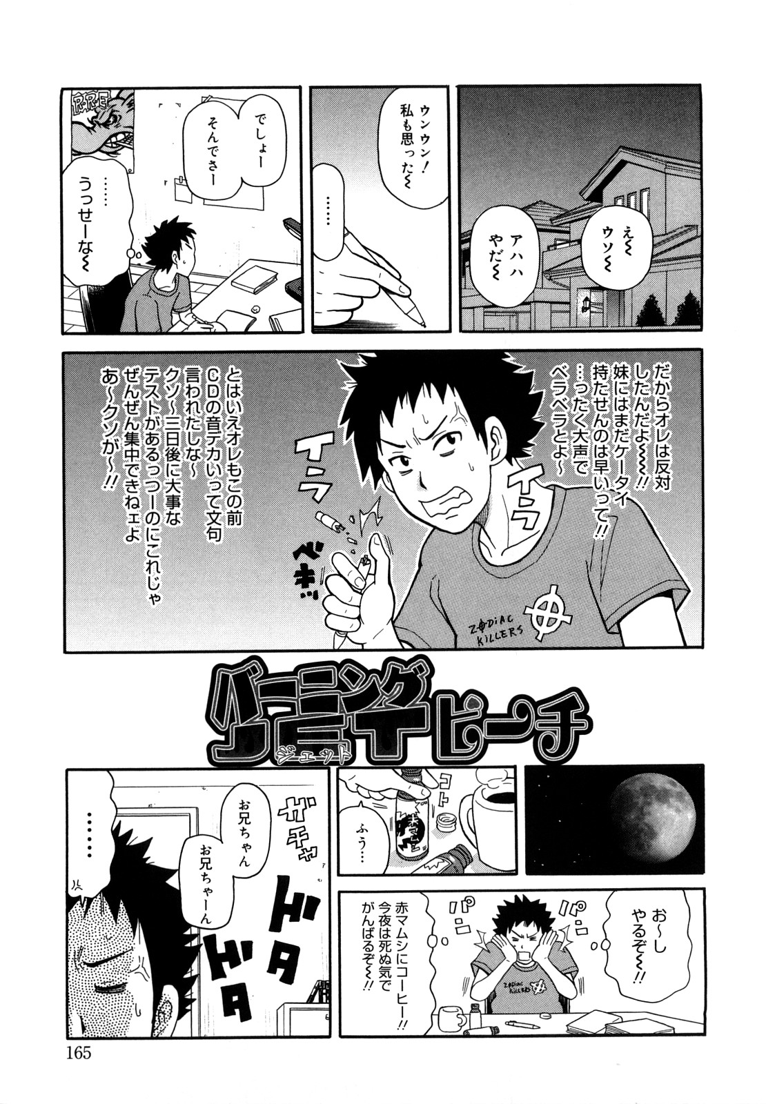 [ジョン・K・ペー太] ムチムチ!!悶絶フィーバープラス