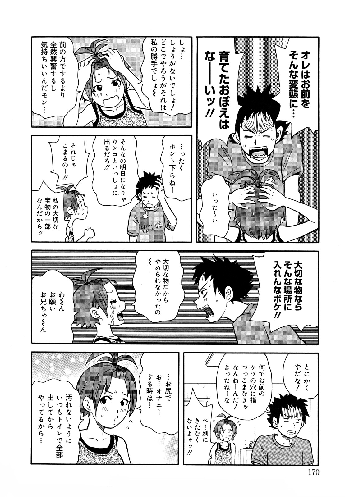 [ジョン・K・ペー太] ムチムチ!!悶絶フィーバープラス