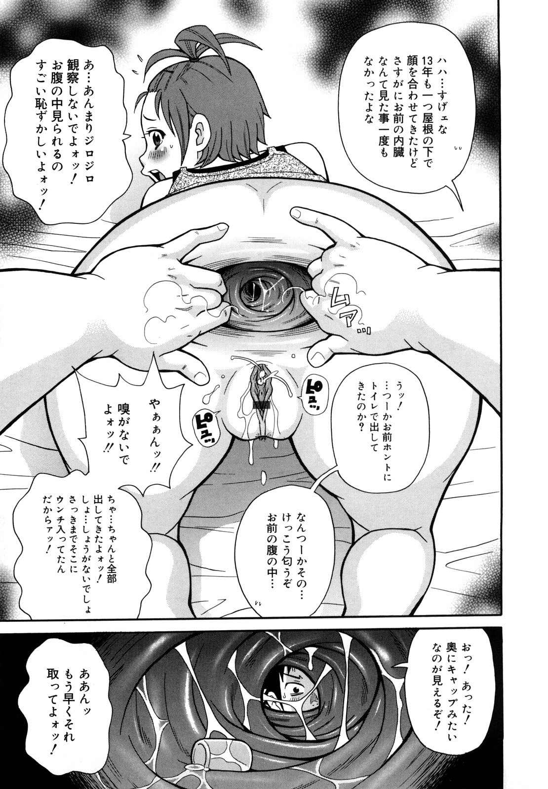 [ジョン・K・ペー太] ムチムチ!!悶絶フィーバープラス