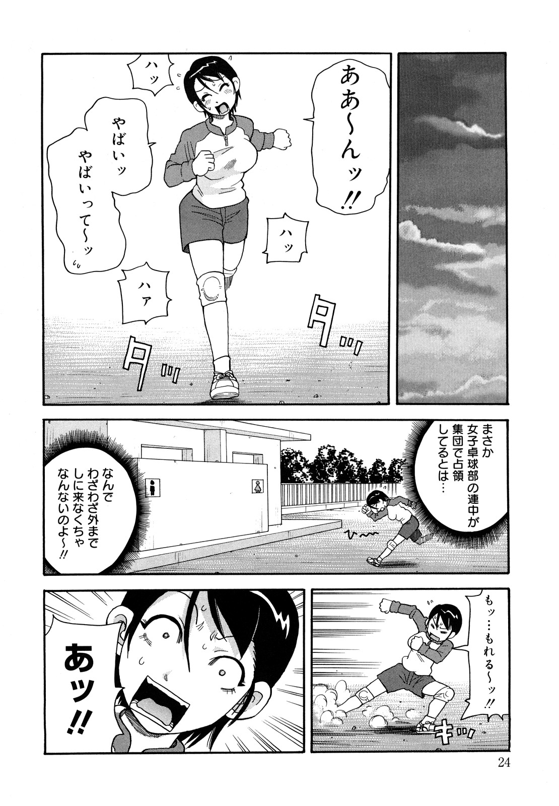 [ジョン・K・ペー太] ムチムチ!!悶絶フィーバープラス